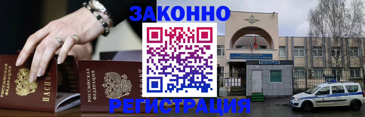 временная регистрация поиск в Сахалинской области