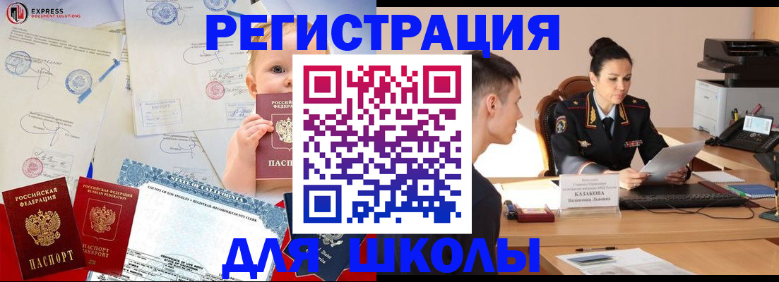 прописка регистрация в Сахалинской области